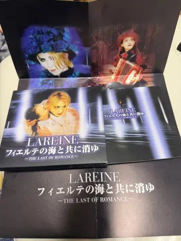 라레느/피엘테의 바다와 함께 사라지다 ~더 라스트 오브 로맨스~