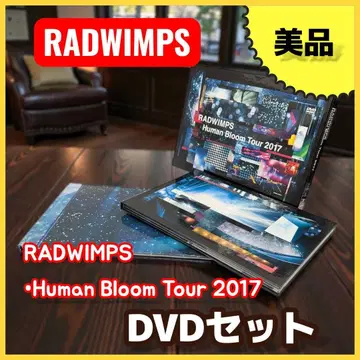 RADWIMPS Human Bloom Tour 2017 DVD 초회반