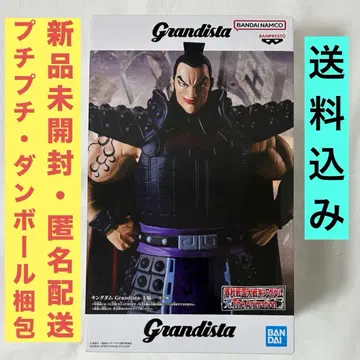 킹덤 Grandista 왕기 A (왕기만)