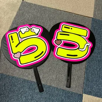 라울 부채 글자