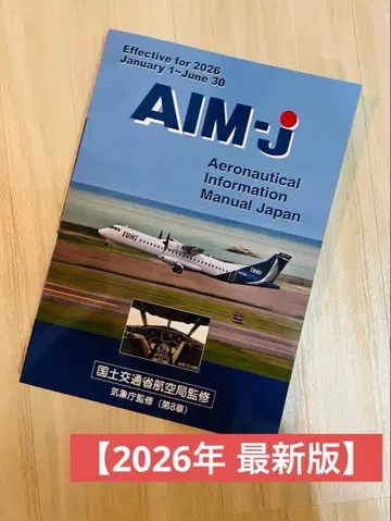 AIM-J 2026년 최신 버전