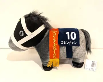 서러브레드 컬렉션 카렌짱 BIG 봉제 인형