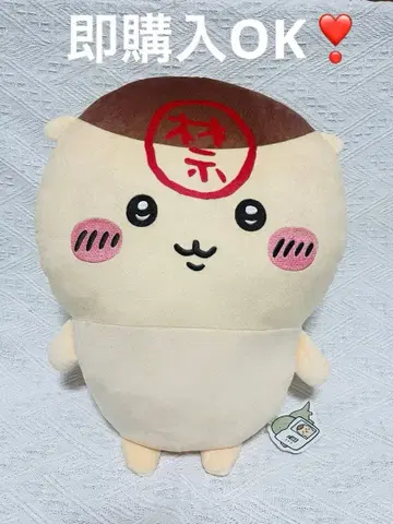 치이카와 (먼작귀) 밤만쥬 초BIG 봉제 인형 금주