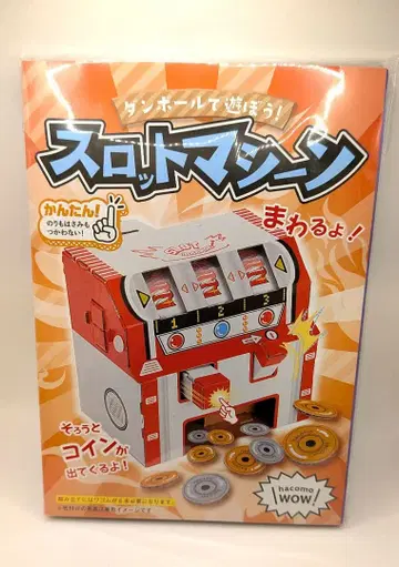 hacomo WOW 종이상자로 놀자! 슬롯 머신 종이상자 만들기 키트