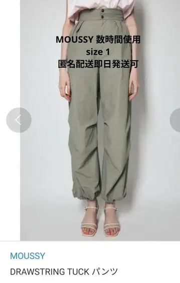 컨디션 최상 MOUSSY DRAWSTRING TUCK 팬츠 카키