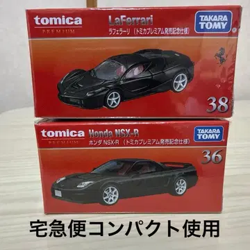 토미카 프리미엄 LaFerrari & Honda NSX-R 세트