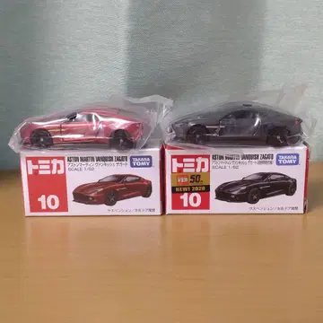 애스턴 마틴 뱅퀴시 자가토 보통, 초회 한정판