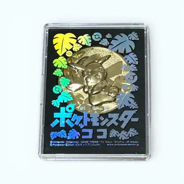 극장판 포켓몬스터 코코 피카츄 골드 컬러 기념 메달