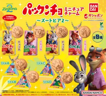 팩앤초 미니어처 참 주토피아 2