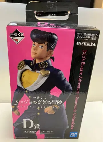 죠죠의 기묘한 모험 제일복권 D상 히가시카타 죠스케 피규어