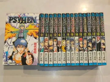 Psyren. -사이렌- 전권 16권 세트