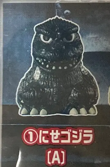 고질라 미니 소프트 비닐 크로니클