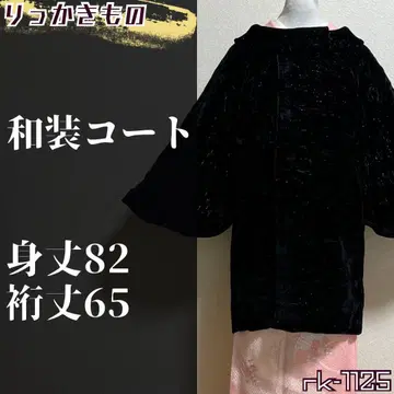 rk-1125 일본 의류 코트 벨로아 은통 블랙