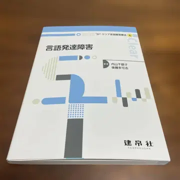 언어 발달 장애