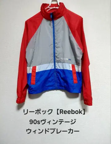 리복 90s 빈티지 바람막이 구제 의류 트리코