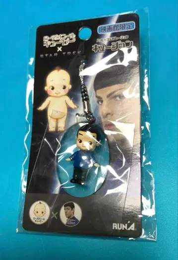 큐피 스타 트렉 스포크 스트랩