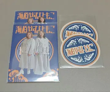 DAIBAKUSHOW 멘코이 멘코 to 나우이 스티커 세트 야스토모