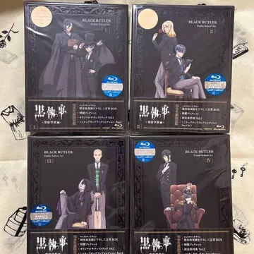 블랙 집사 기숙학교 편 Blu-ray 완전 생산 한정판 4권 세트