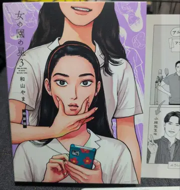 여자의 정원 별 3 특장판