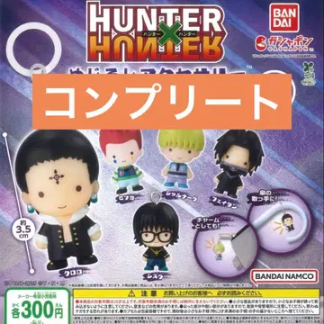 HUNTER x HUNTER 메지루시 액세서리 환영여단편 컴플리트