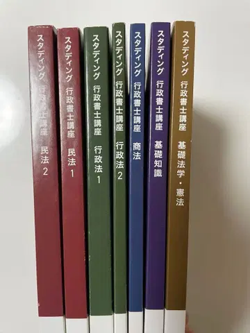 스태딩 행정서사 강좌 텍스트 2025년도