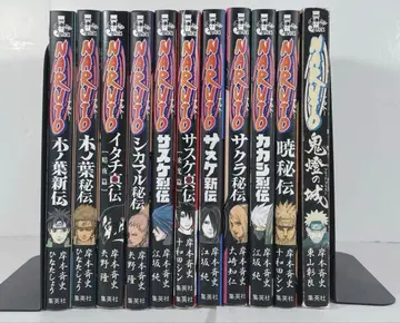 NARUTO 소설 11권 세트
