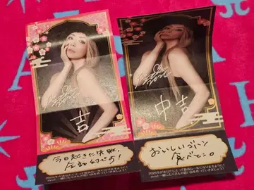 하마사키 아유미 아유미 복권 오미쿠지 2장 세트