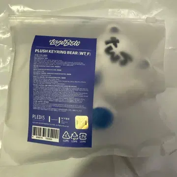 tws PLUSH KEYRING BEAR 곰