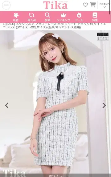 Tika 트위드 드레스 XXL 사이즈