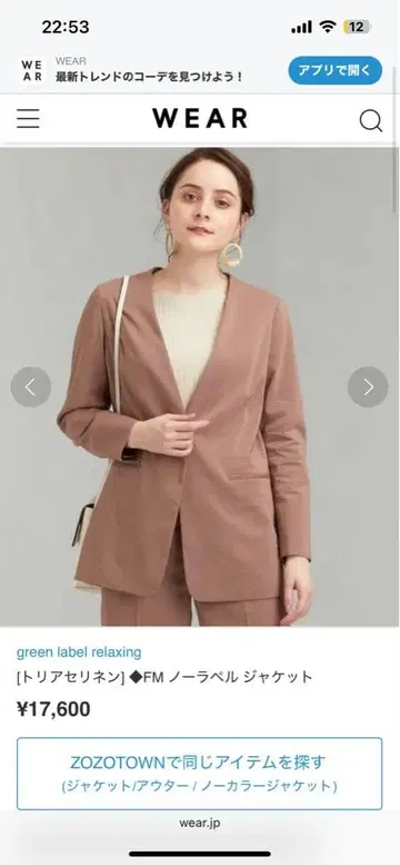 셋업 유나이티드 애로우즈 그린 레이블 릴랙싱