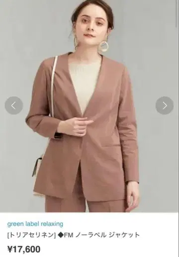 셋업 유나이티드 애로우즈 그린 레이블 릴랙싱