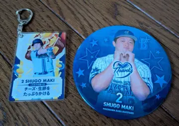 마키 슈고 굿즈