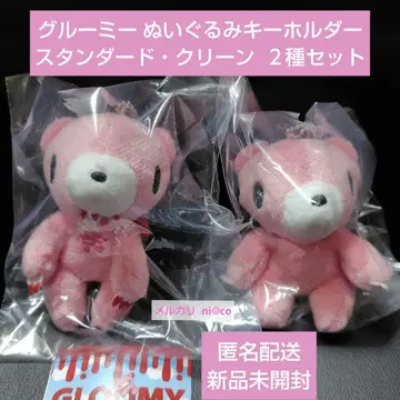 그루미 봉제 인형 키링 스탠다드 클린 2종 세트 즉시 구매 가능