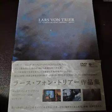 라스 폰 트리어 작품집