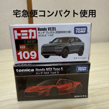 토미카 2대 세트