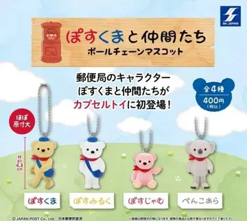 포스쿠마와 친구들 볼체인 마스코트 총 4종