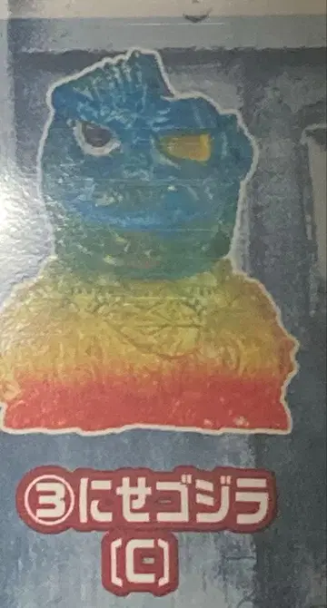 미니 고질라 메카 고질라