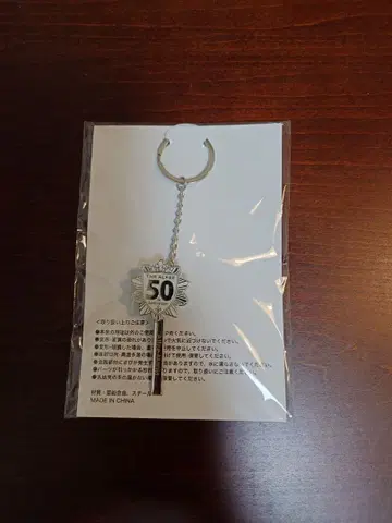 미개봉 ALFEE Mania 50주년 기념 오리지널 키체인 클립