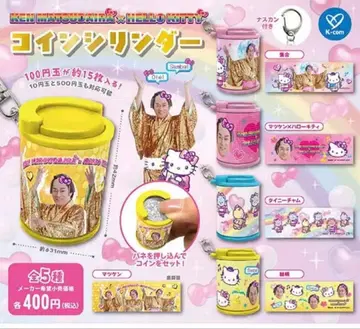 마츠켄 x 헬로키티 코인 실린더 컴플리트 세트