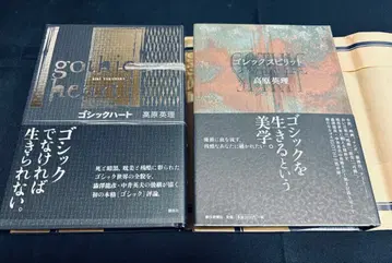 고딕 스피릿/고딕 하트 2권 세트