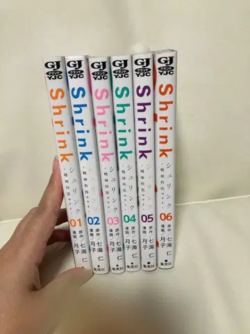 Shrink ~정신과 의사 요와이~