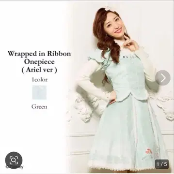 Secret Honey 아리엘 겨울 원피스