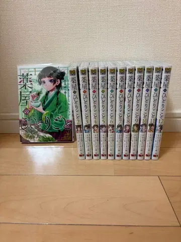 약사의 혼잣말 1~12권 세트