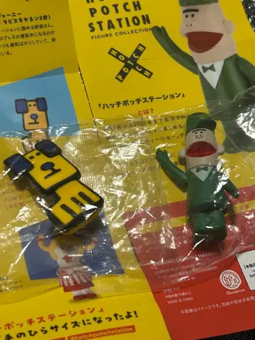 해치포치 스테이션 피규어 컬렉션 트렁크 저니 세트