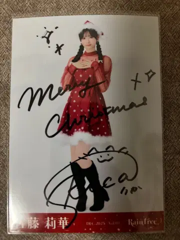 사토 리카 RainTree 레인 트리 크리스마스 코디 생 직필 히키