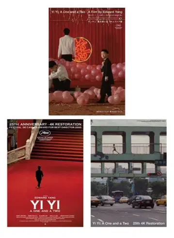 얀얀 여름의 추억 4K 에드워드 얀 영화 B2 포스터 3매 세트