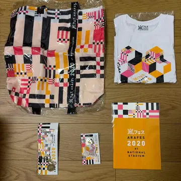 아라시 페스티벌 2020 굿즈 묶음 판매