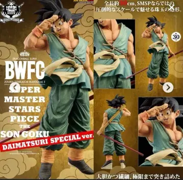 바이바이 손오공 BWFC 다이마츠리 SPECIAL ver.