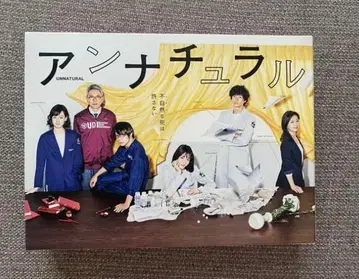 언내추럴 DVD-BOX (6매입)