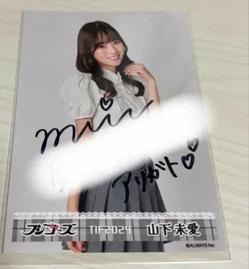 야마시타 미아이 후지코즈 사인 포함 브로마이드